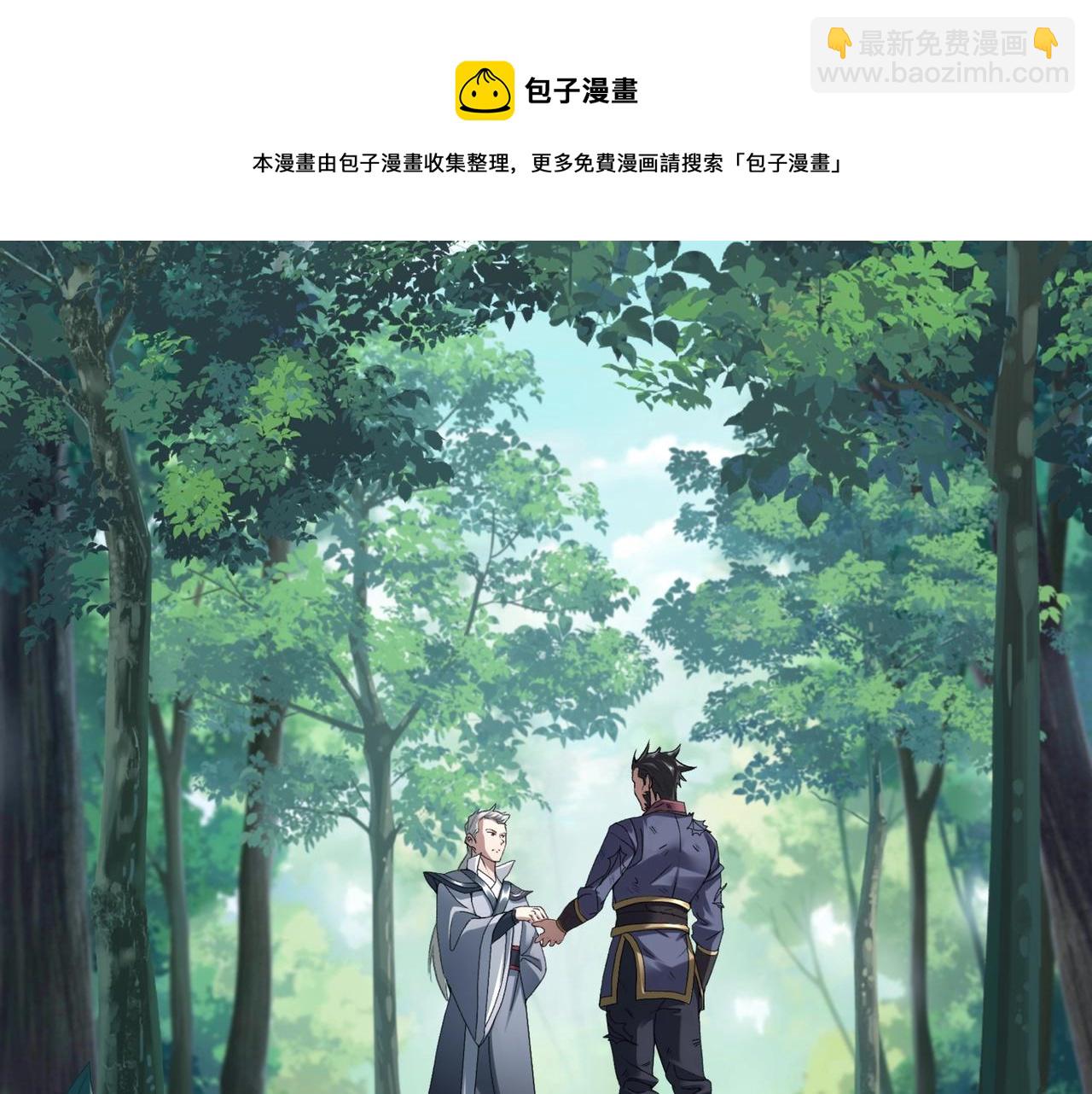 第25话 落云派(1/4)-第25话