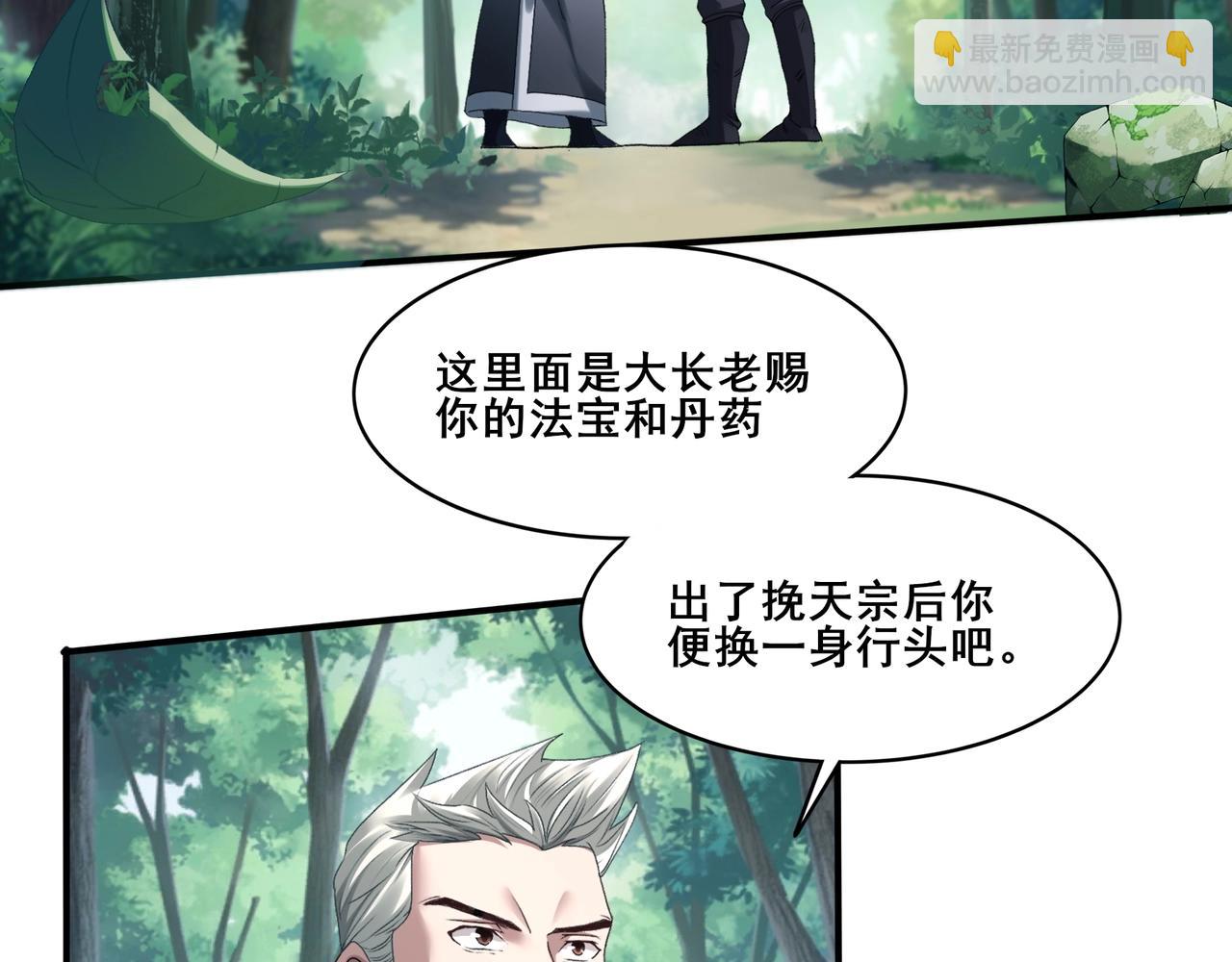 第25话 落云派(1/4)-第25话