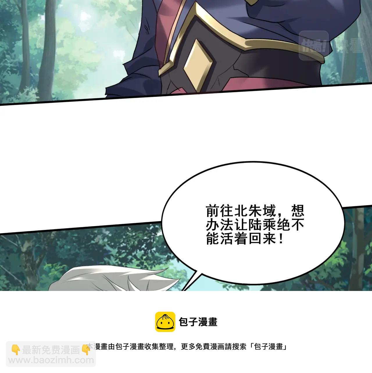 第25话 落云派(1/4)-第25话