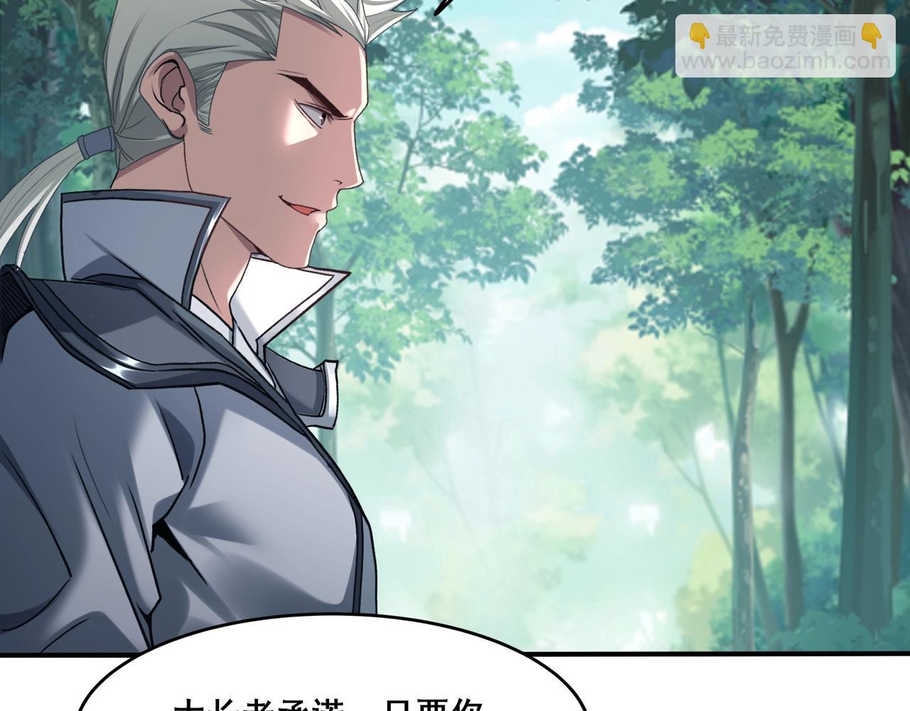 第25话 落云派(1/4)-第25话