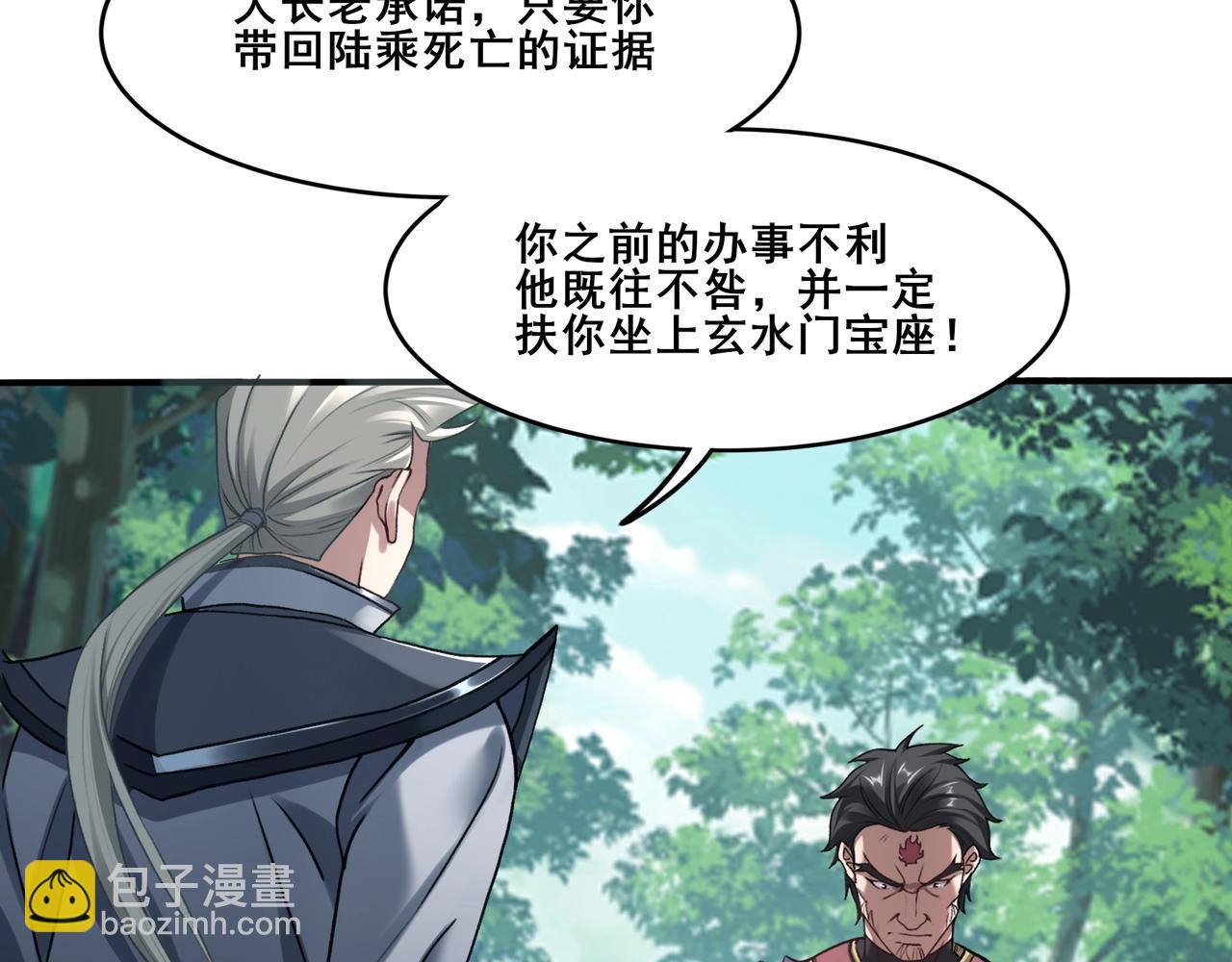 第25话 落云派(1/4)-第25话