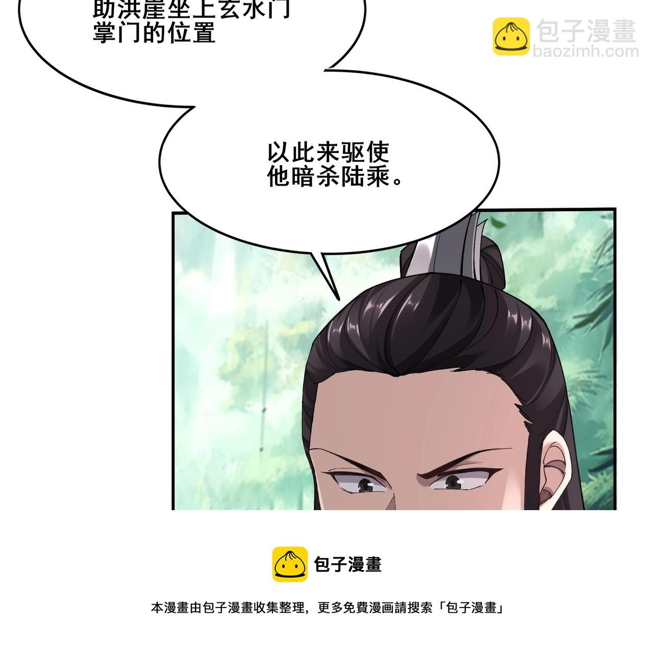 第25话 落云派(1/4)-第25话