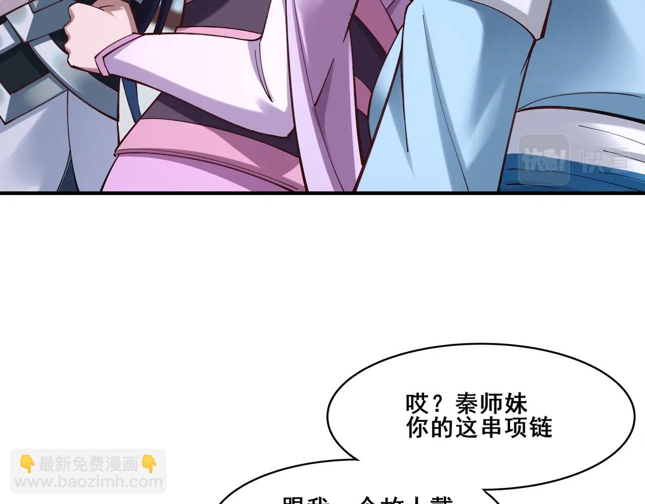 第27话 天地秘闻(1/4)-第27话