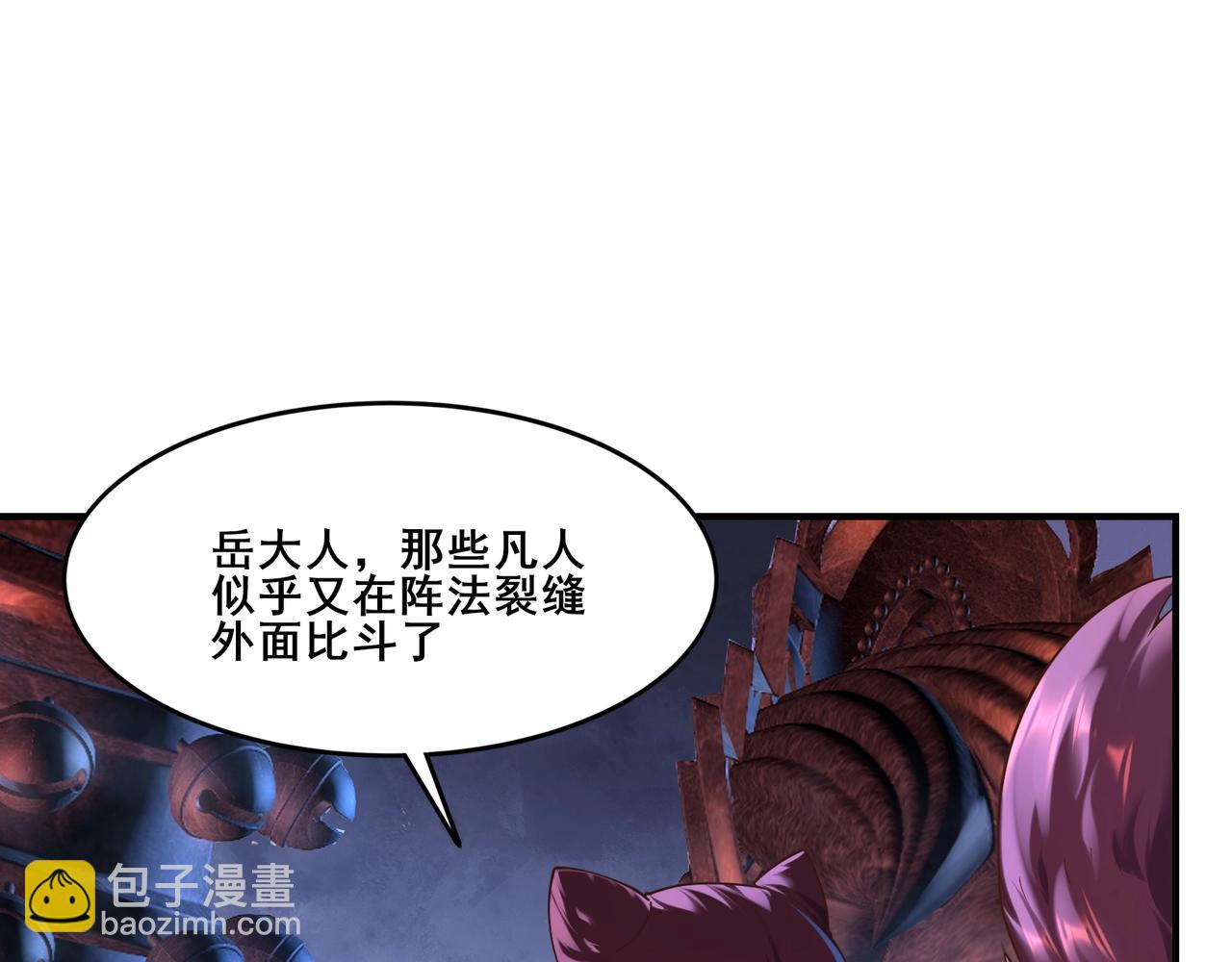 第37话 万宝秘境(1/4)-第37话