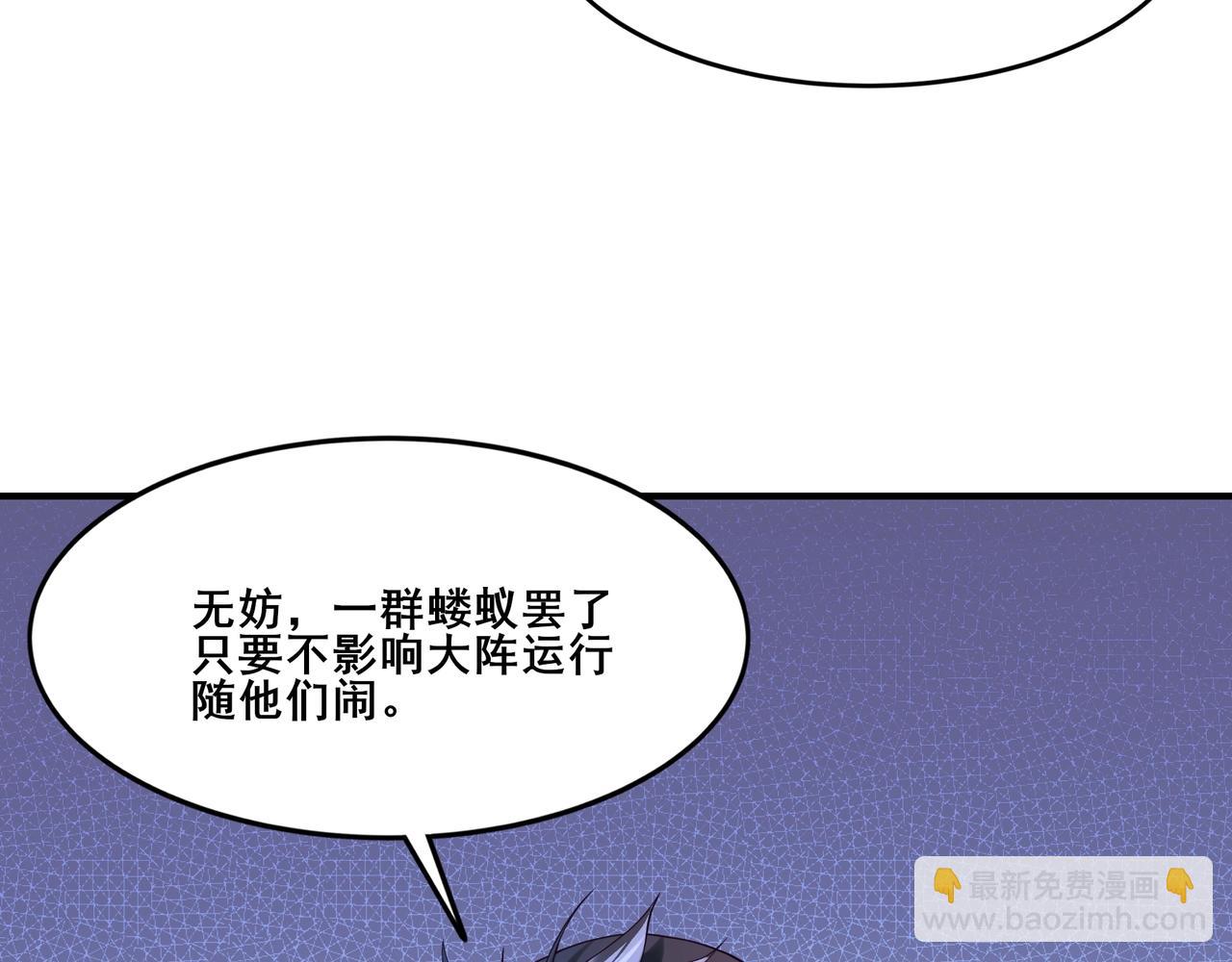 第37话 万宝秘境(1/4)-第37话