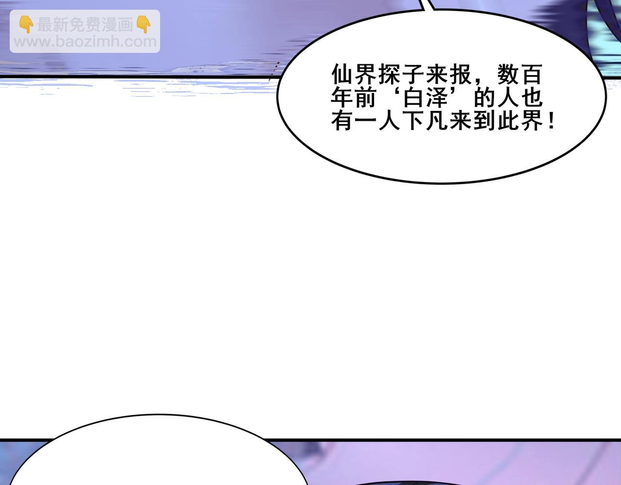 第37话 万宝秘境29