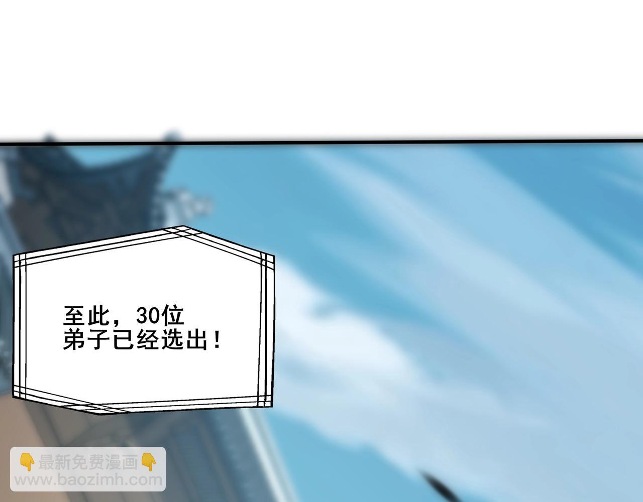 第37话 万宝秘境(1/4)-第37话