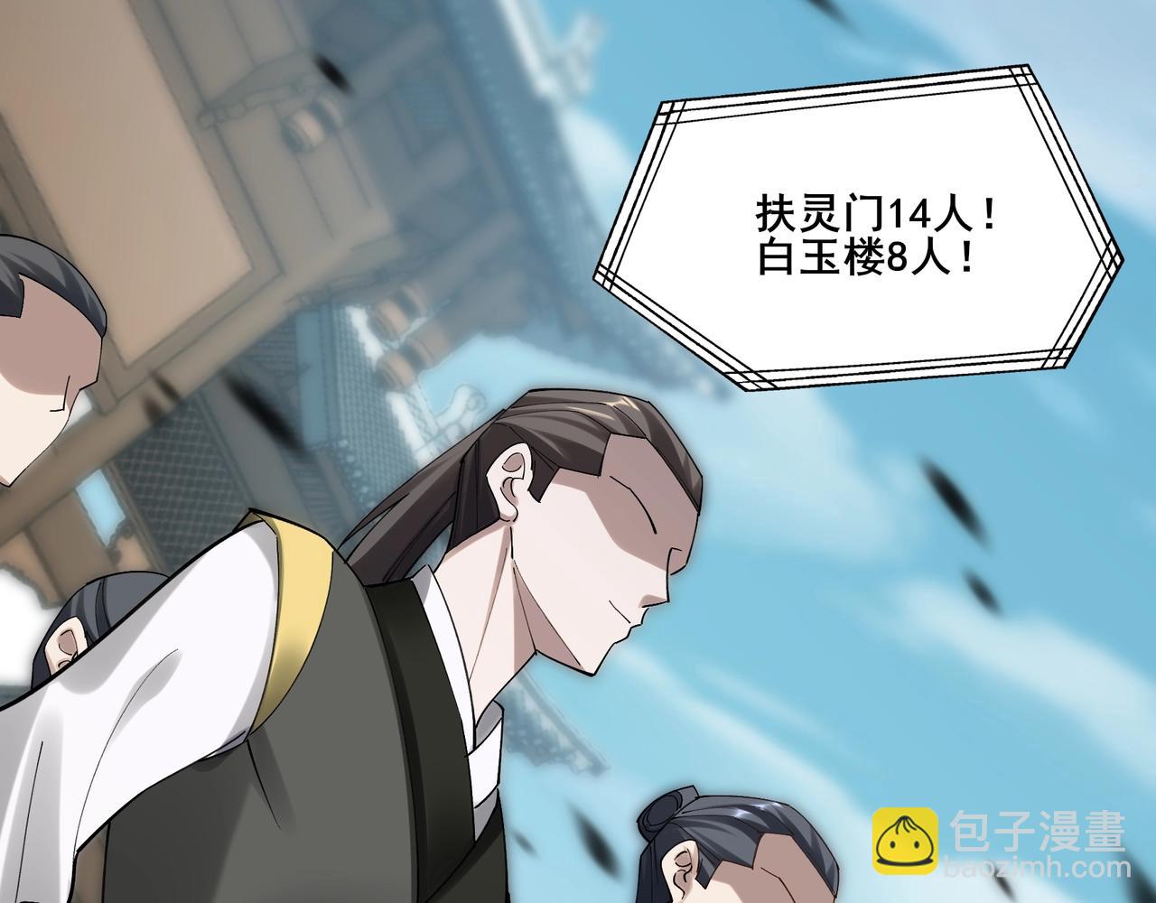 第37话 万宝秘境(1/4)-第37话