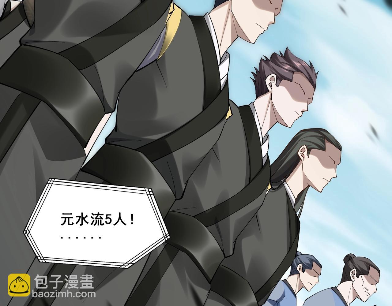 第37话 万宝秘境(1/4)-第37话