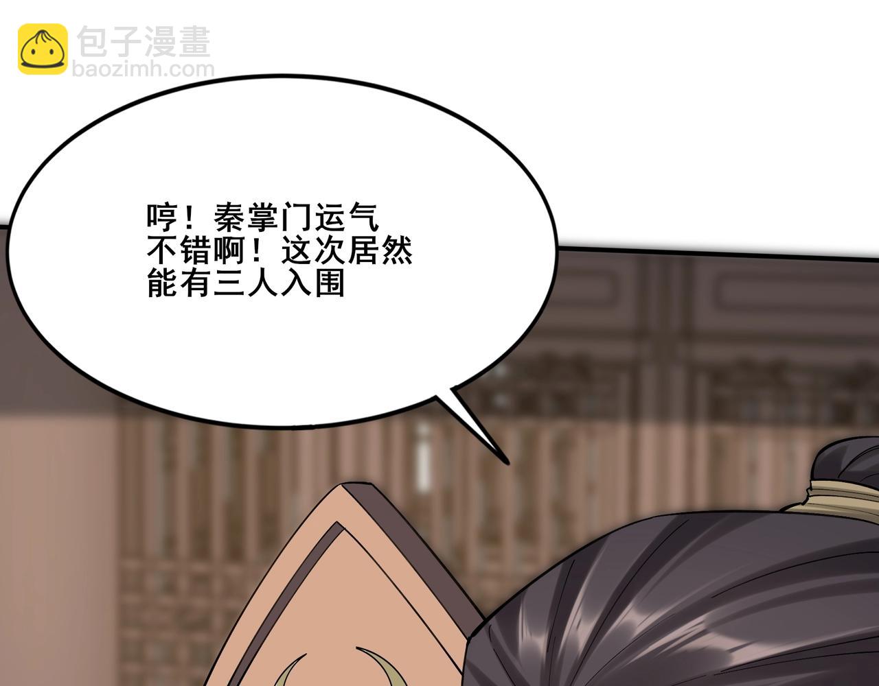 第37话 万宝秘境(1/4)-第37话