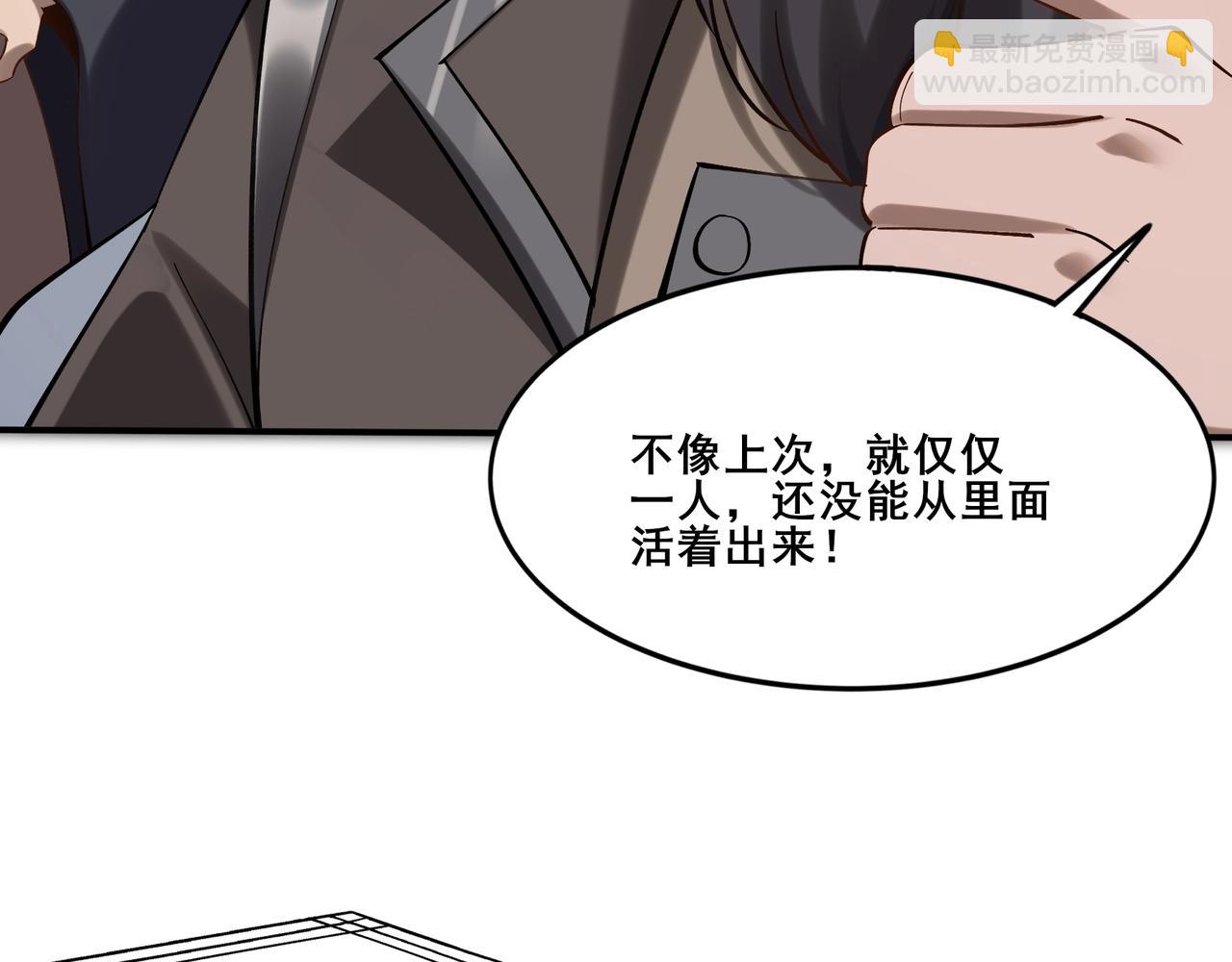 第37话 万宝秘境(1/4)-第37话