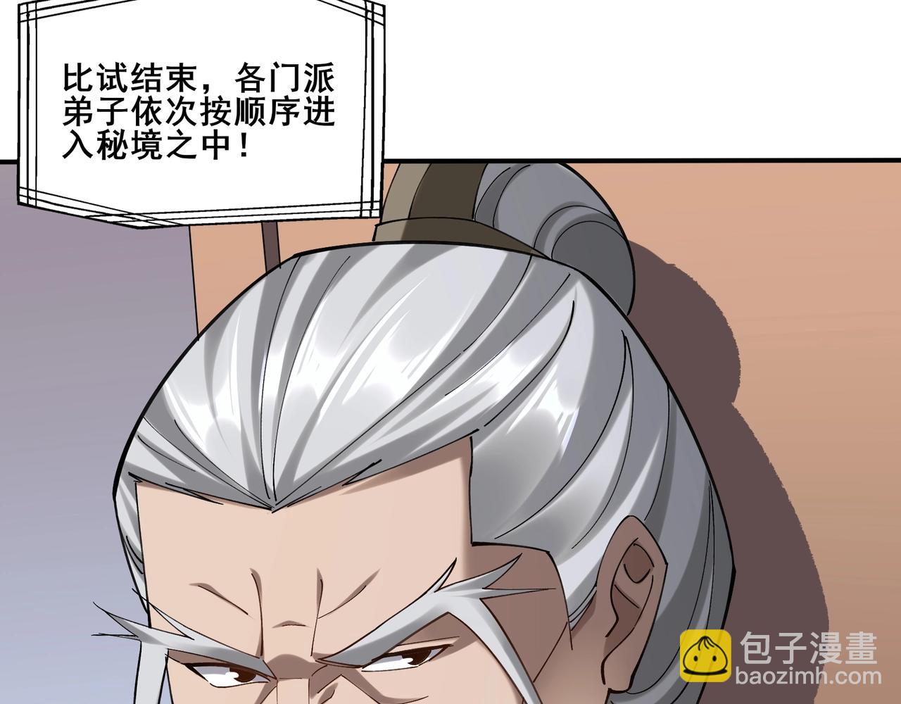 第37话 万宝秘境(1/4)-第37话