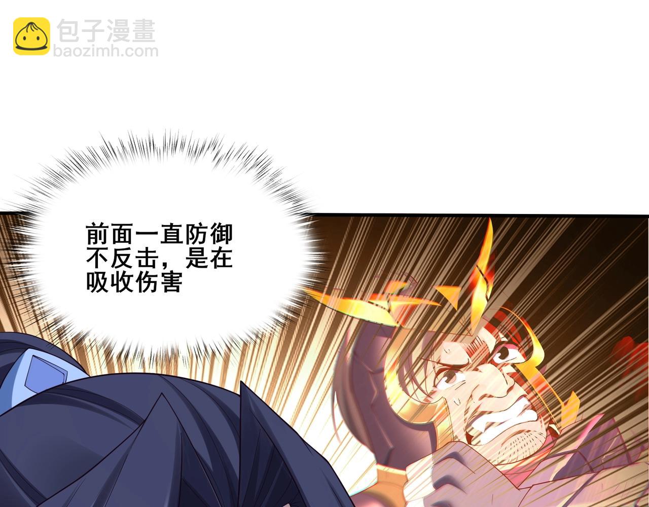 第37话 万宝秘境(1/4)-第37话