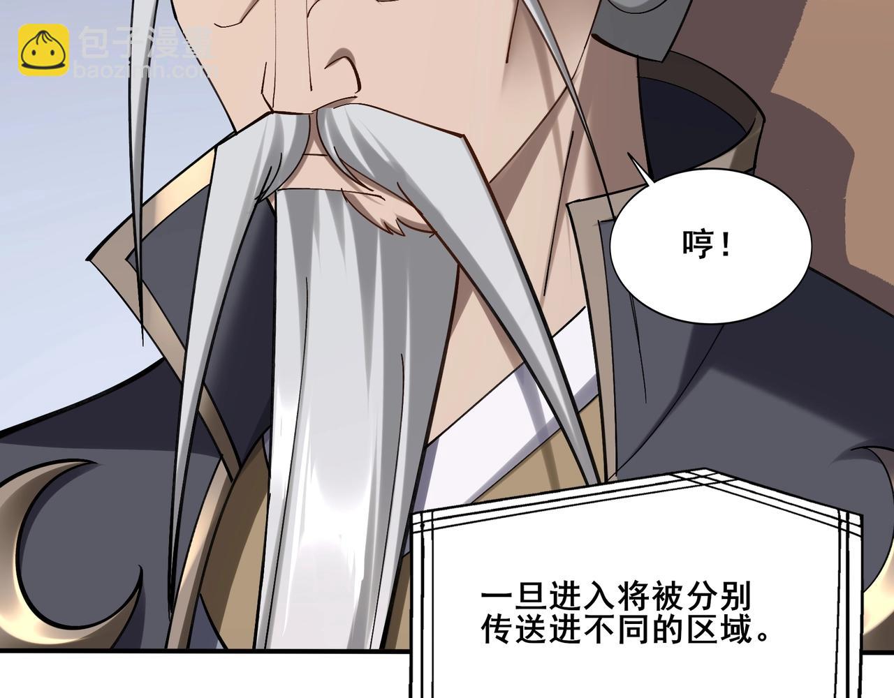 第37话 万宝秘境(1/4)-第37话