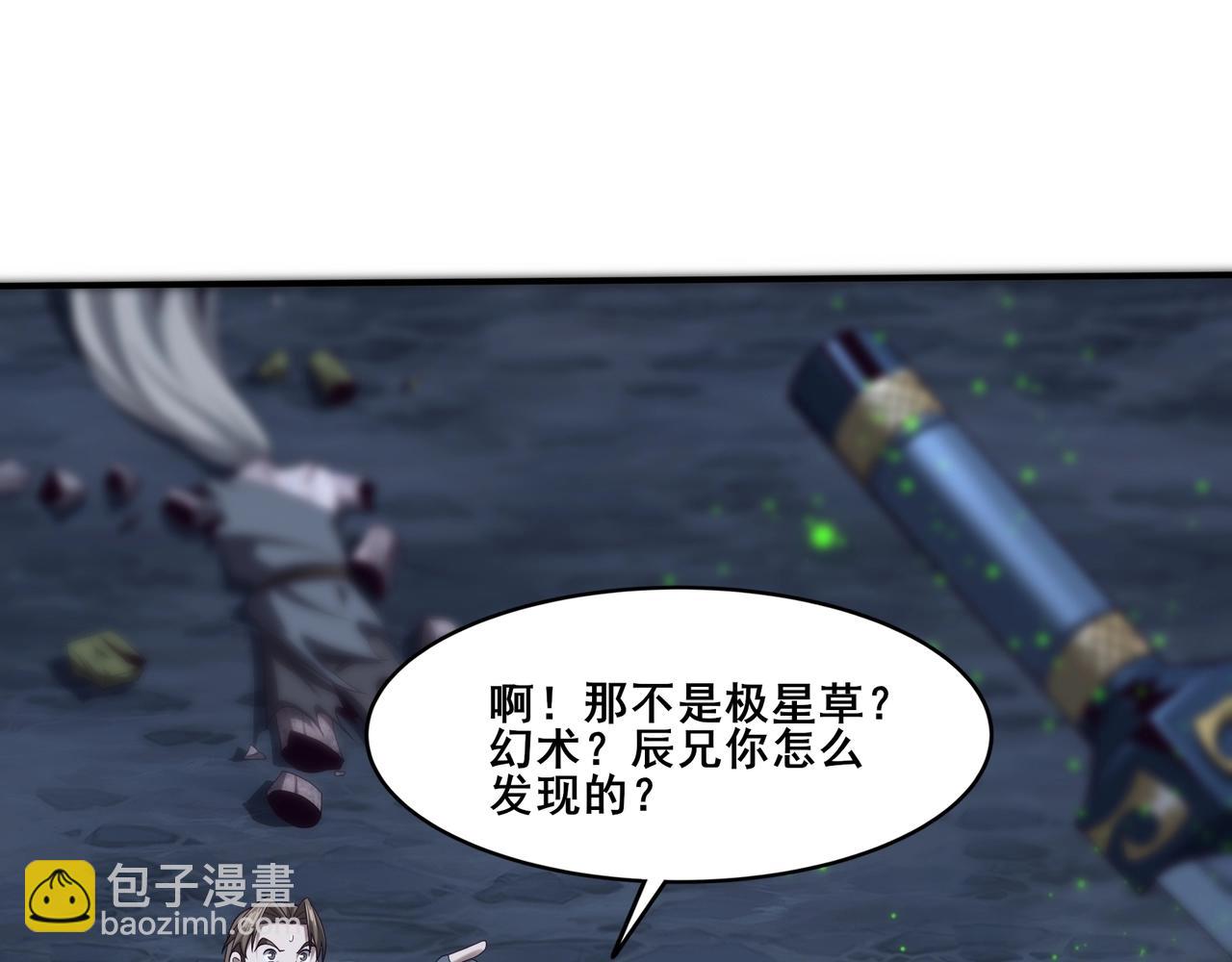 第39话 藤蔓女妖(1/4)-第39话