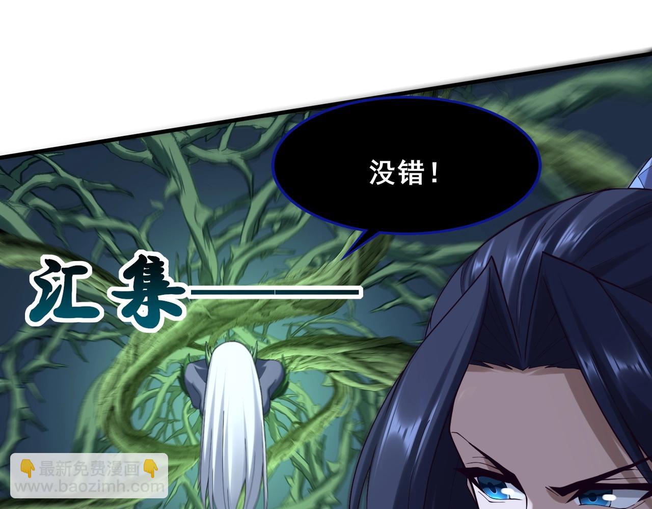 第39话 藤蔓女妖(1/4)-第39话