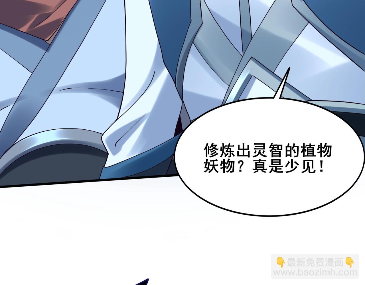 第39话 藤蔓女妖(1/4)-第39话