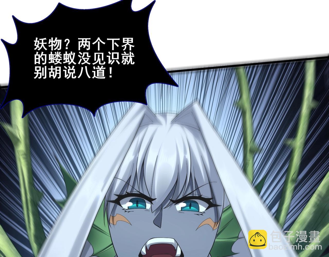 第39话 藤蔓女妖(1/4)-第39话