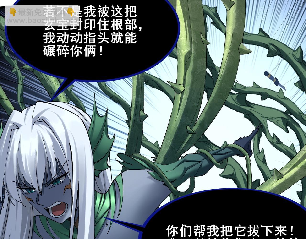 第39话 藤蔓女妖(1/4)-第39话