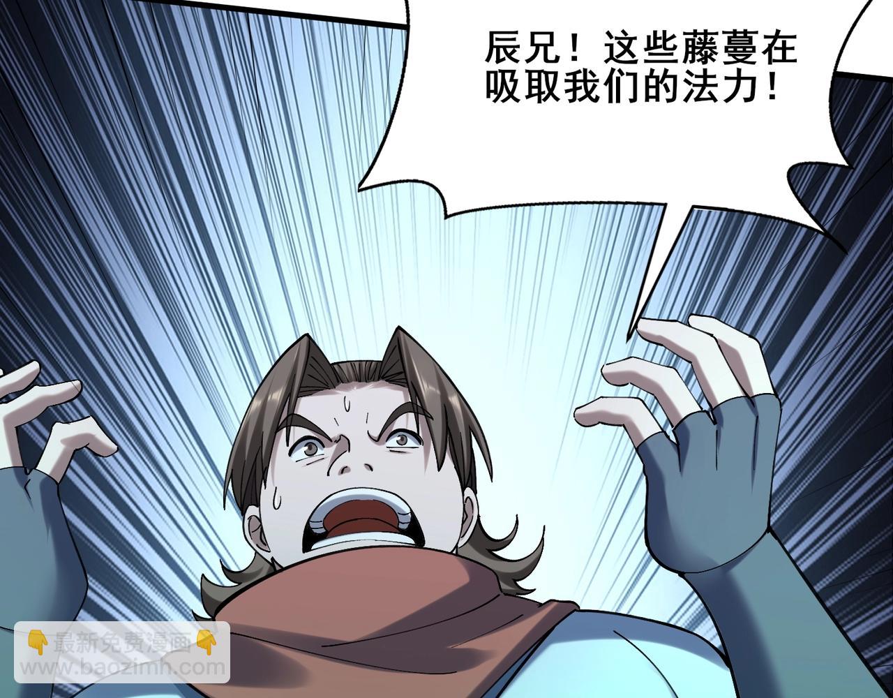 第39话 藤蔓女妖(1/4)-第39话