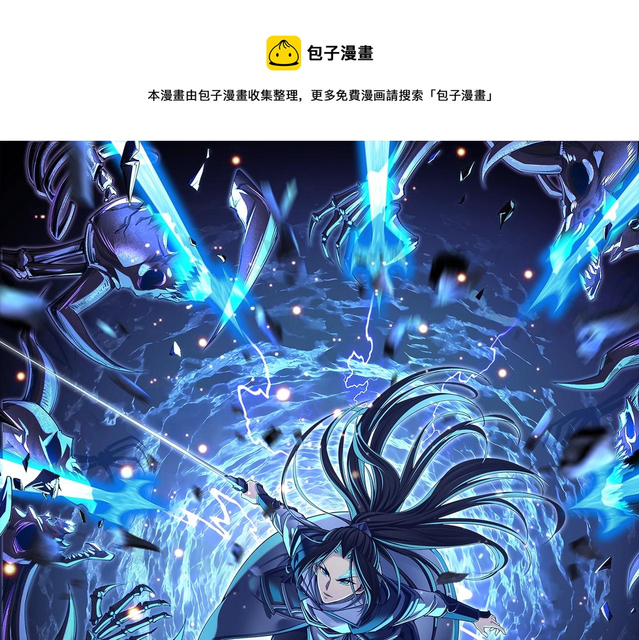 第5话 挽天之主！(1/4)-第5话