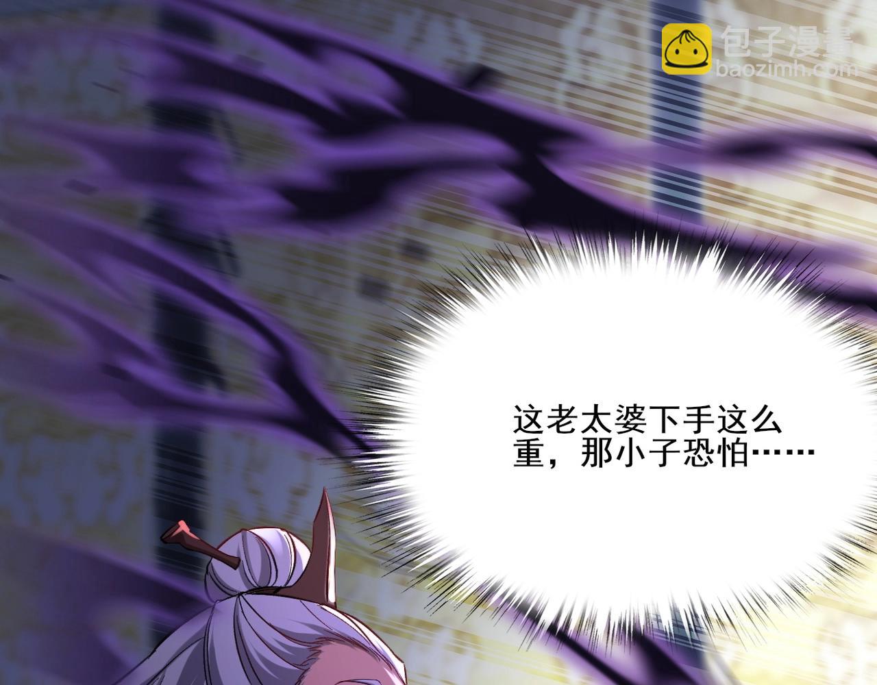 第5话 挽天之主！(1/4)-第5话