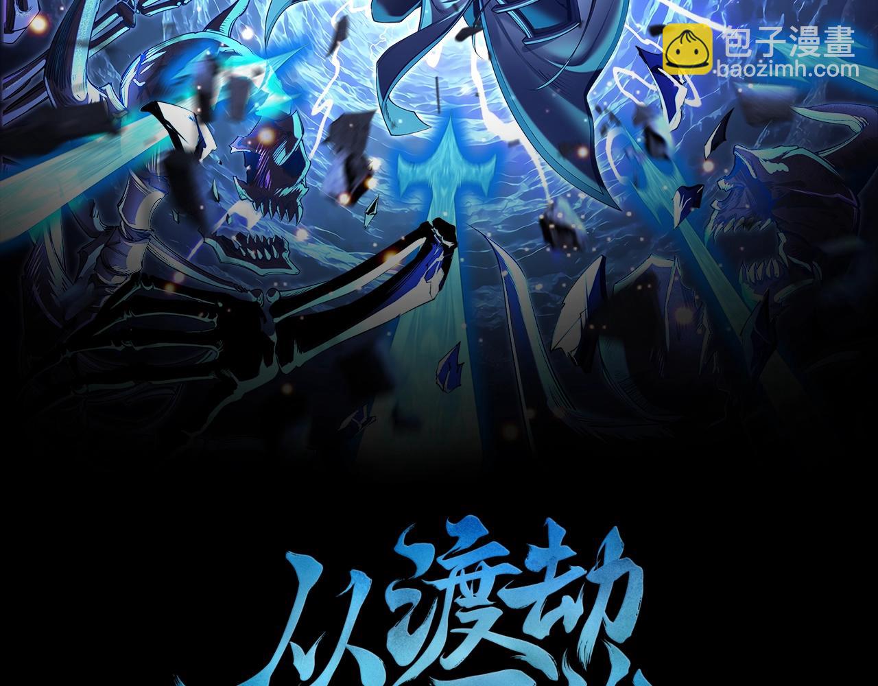 第5话 挽天之主！(1/4)-第5话