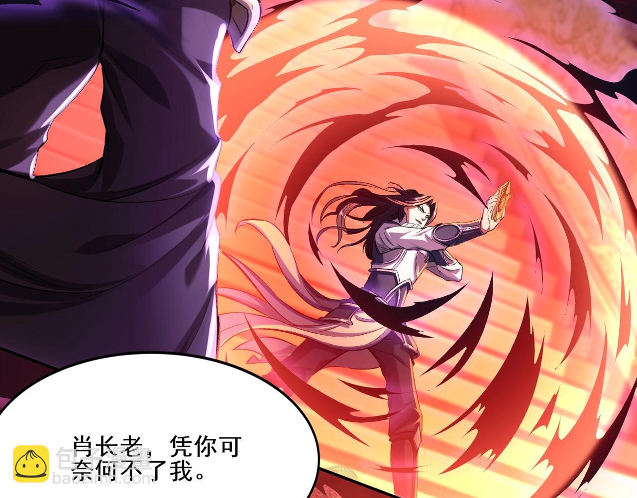 第5话 挽天之主！(1/4)-第5话