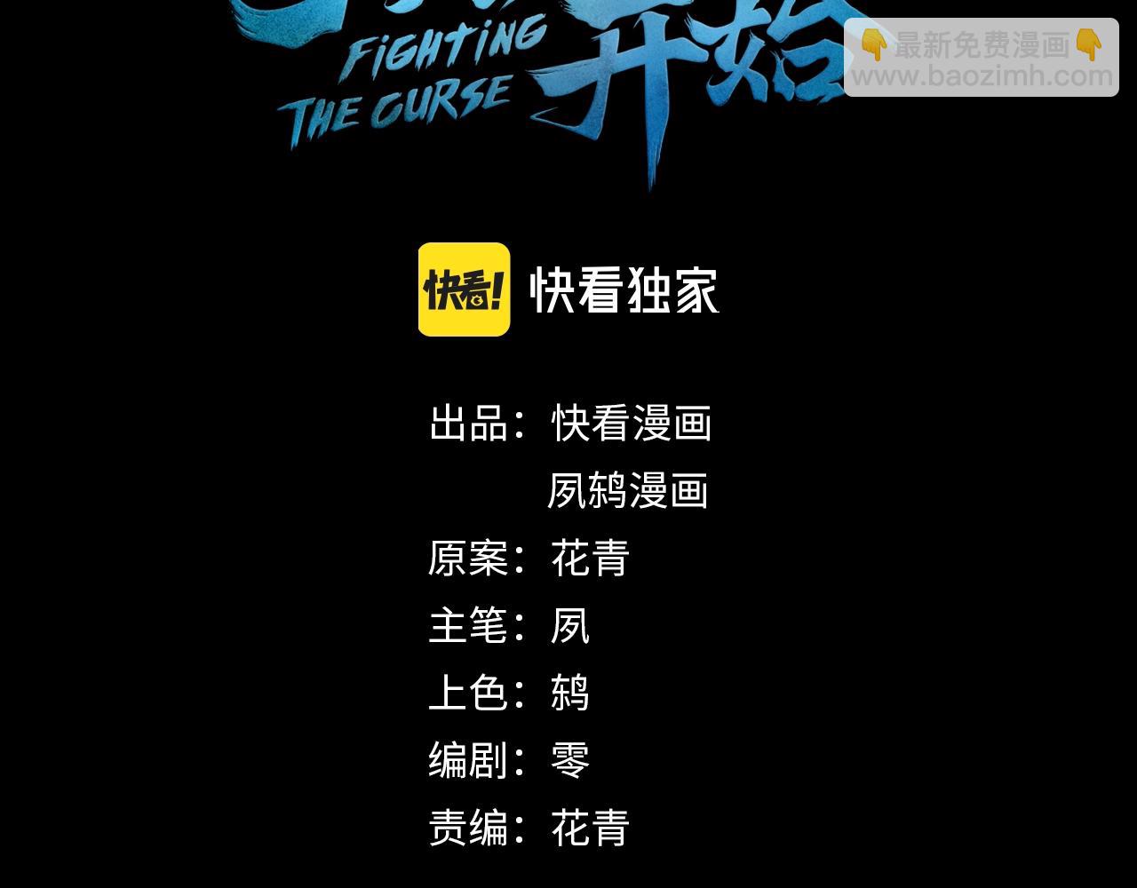 第5话 挽天之主！(1/4)-第5话