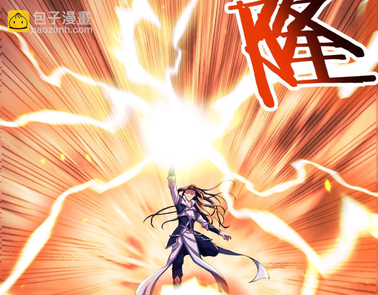 第5话 挽天之主！(1/4)-第5话