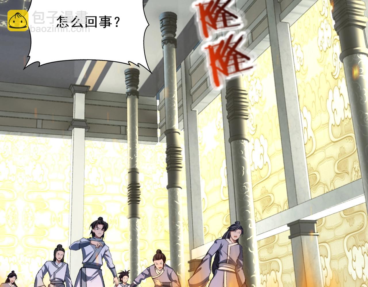 第5话 挽天之主！(1/4)-第5话