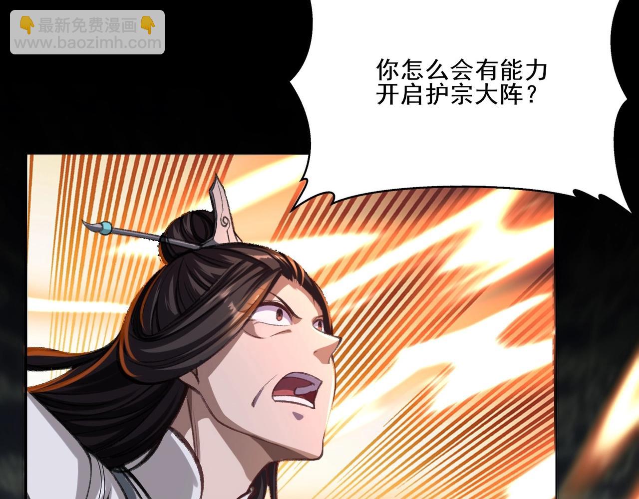 第5话 挽天之主！(1/4)-第5话