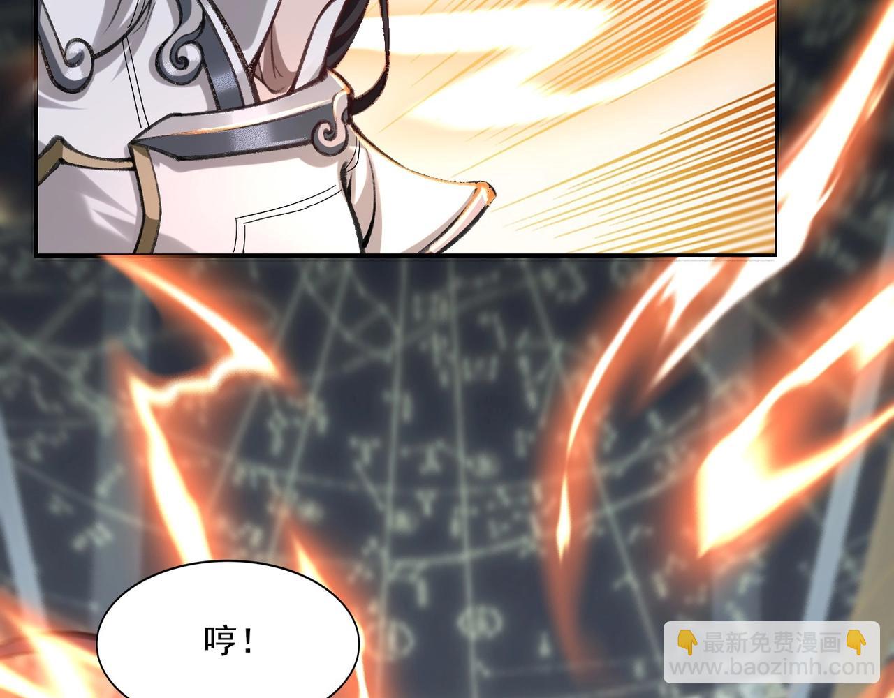 第5话 挽天之主！(1/4)-第5话