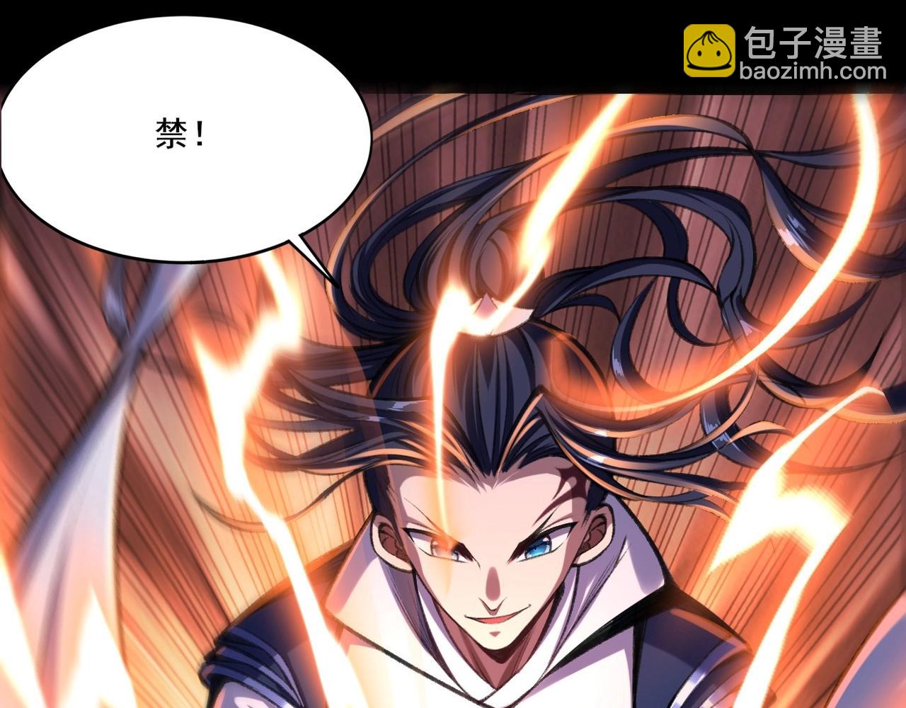 第5话 挽天之主！(1/4)-第5话