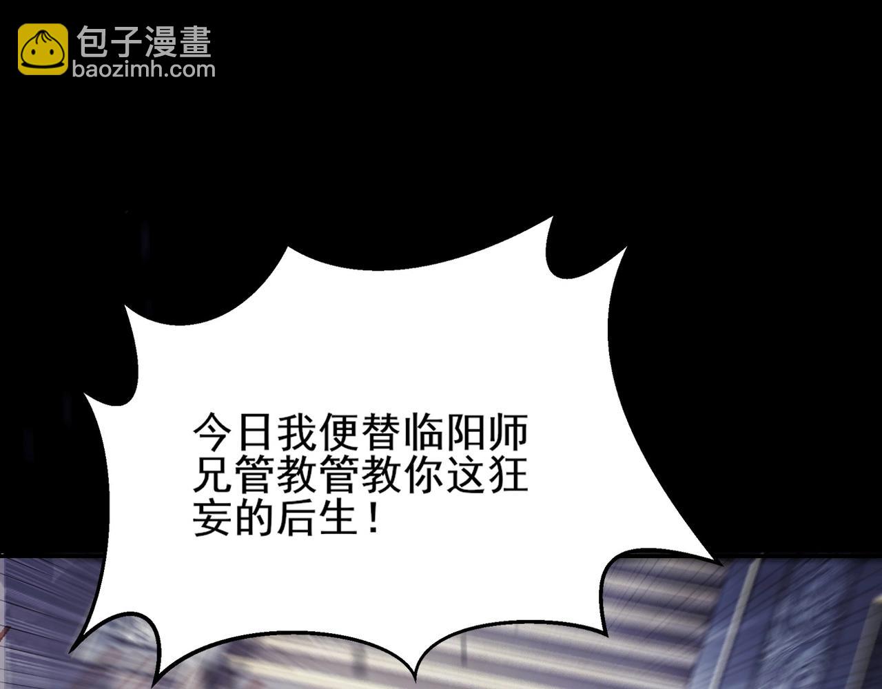 第5话 挽天之主！(1/4)-第5话