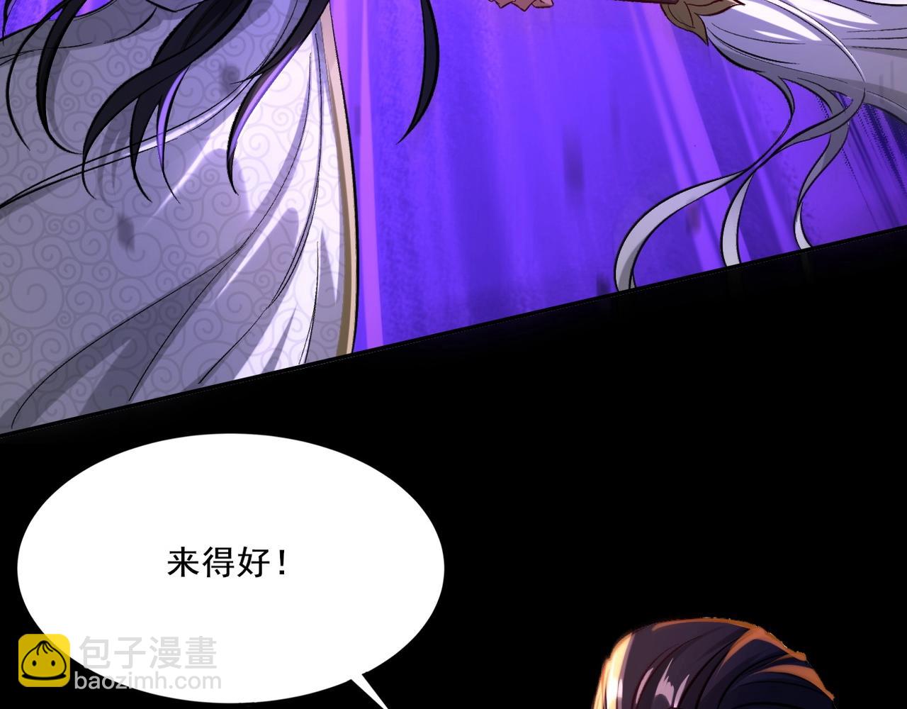 第5话 挽天之主！(1/4)-第5话