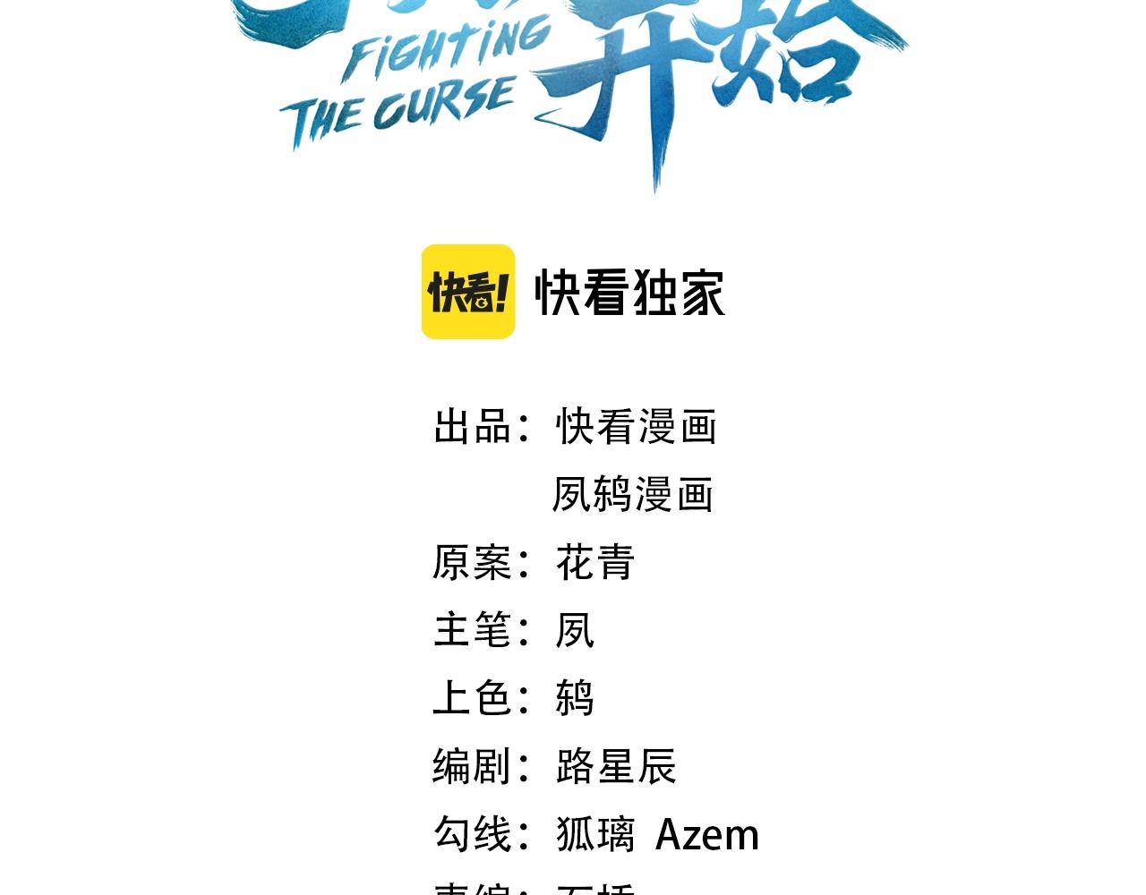 第41话 对决妖族(1/3)-第41话