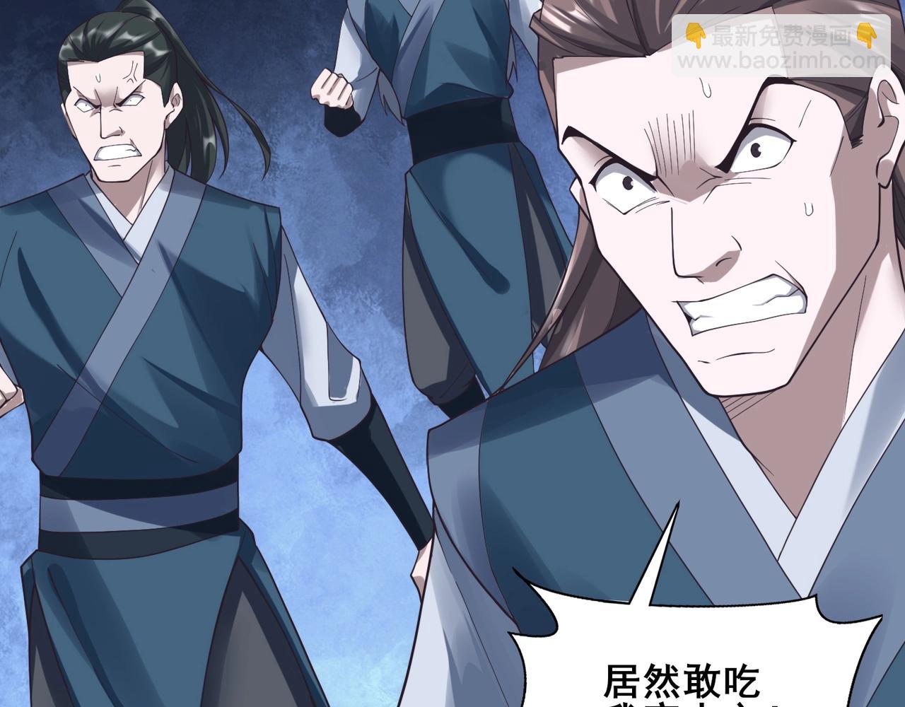 第41话 对决妖族(1/3)-第41话