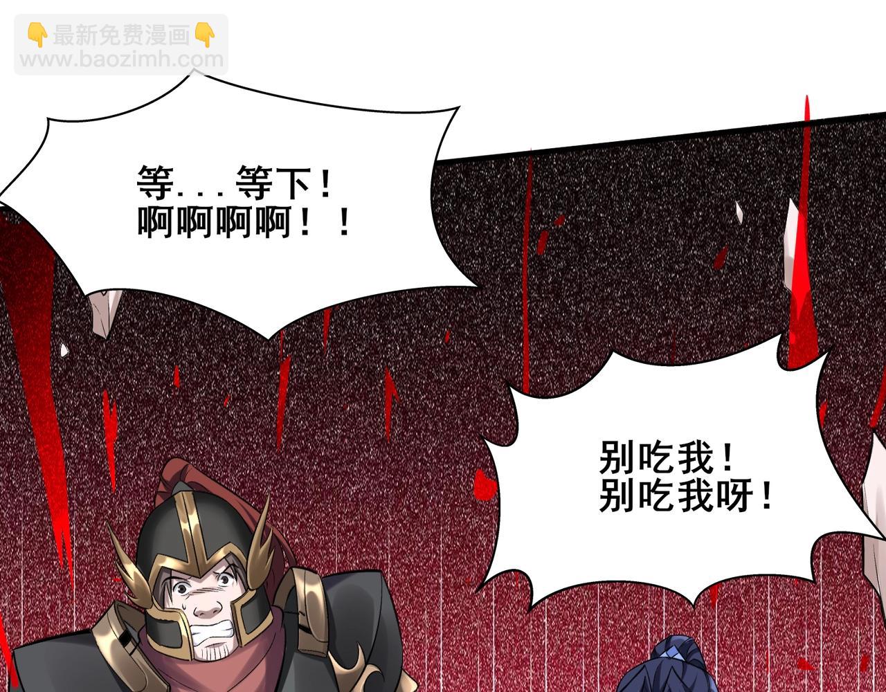 第41话 对决妖族(1/3)-第41话