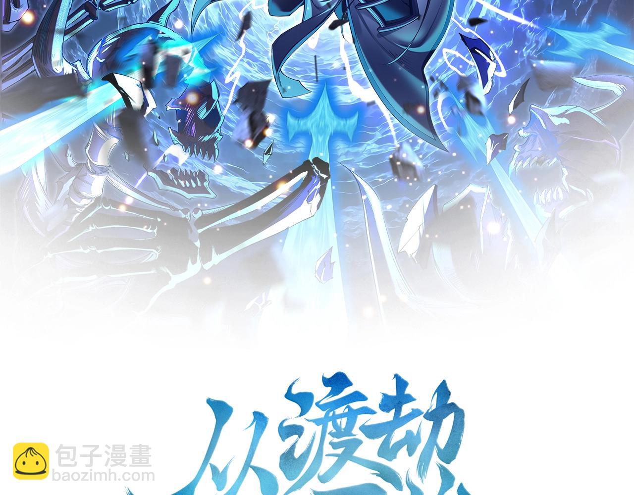 第43话 盘灵大阵(1/4)-第43话