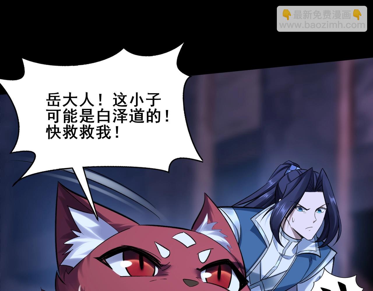 第43话 盘灵大阵(1/4)-第43话