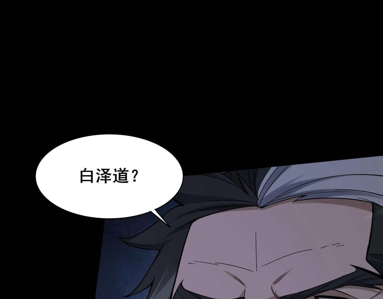 第43话 盘灵大阵(1/4)-第43话