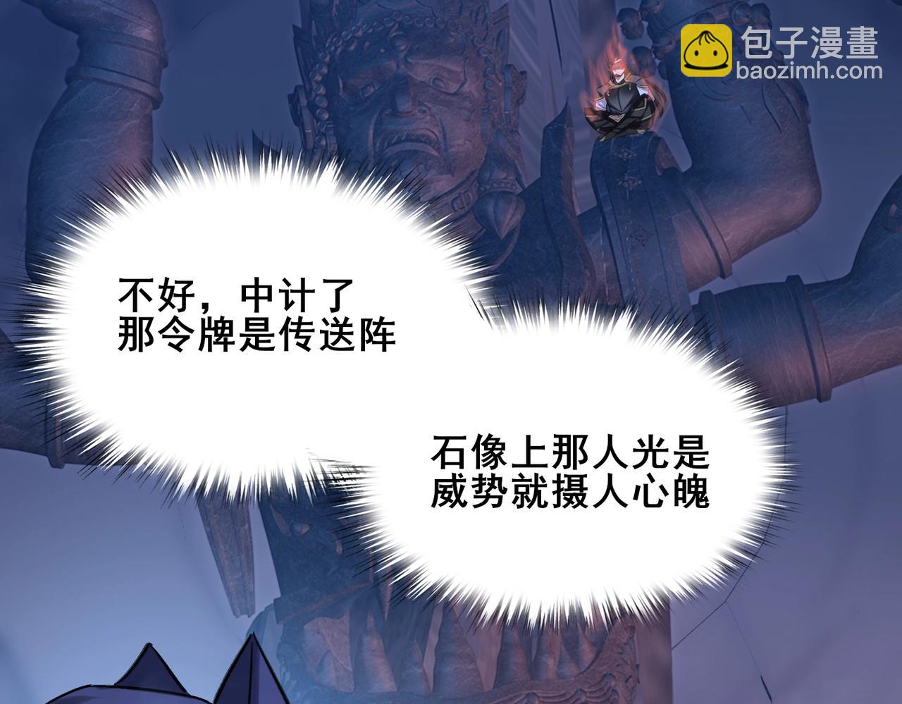 第43话 盘灵大阵(1/4)-第43话