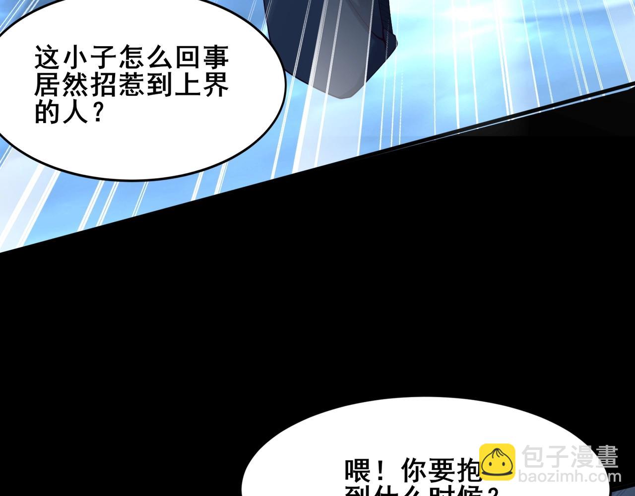 第45话 铸成大错(1/4)-第45话