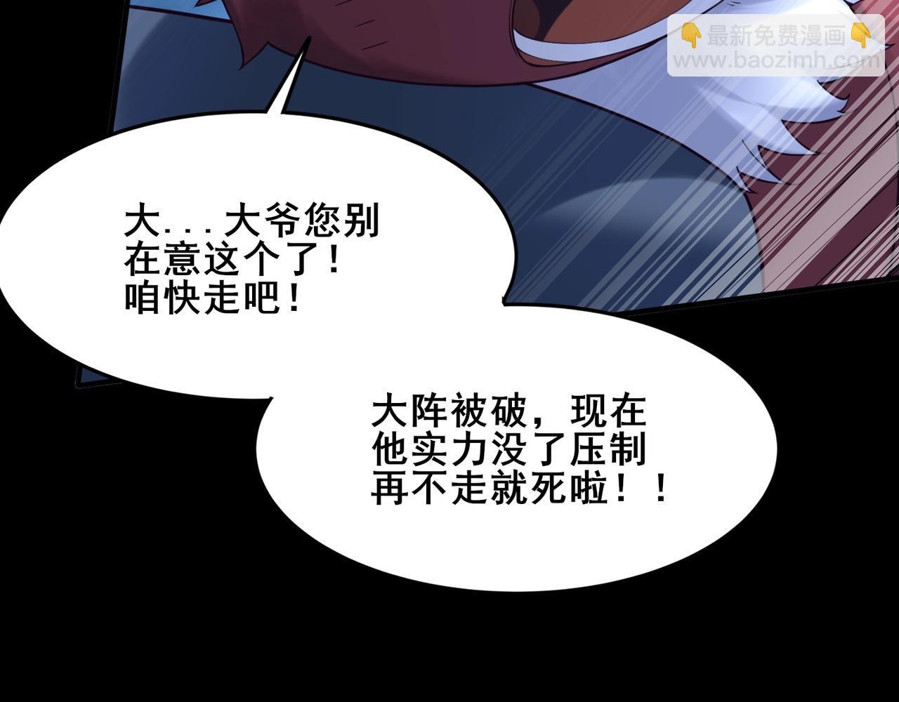 第45话 铸成大错(1/4)-第45话