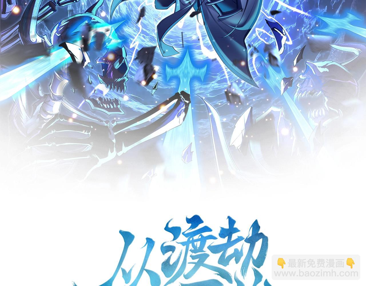 第45话 铸成大错(1/4)-第45话