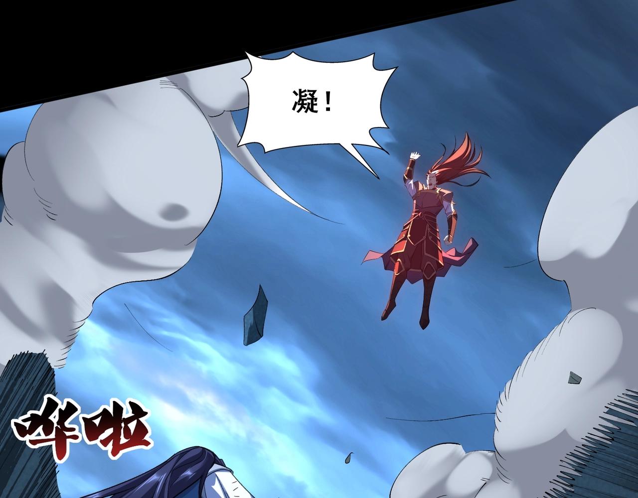 第45话 铸成大错(1/4)-第45话