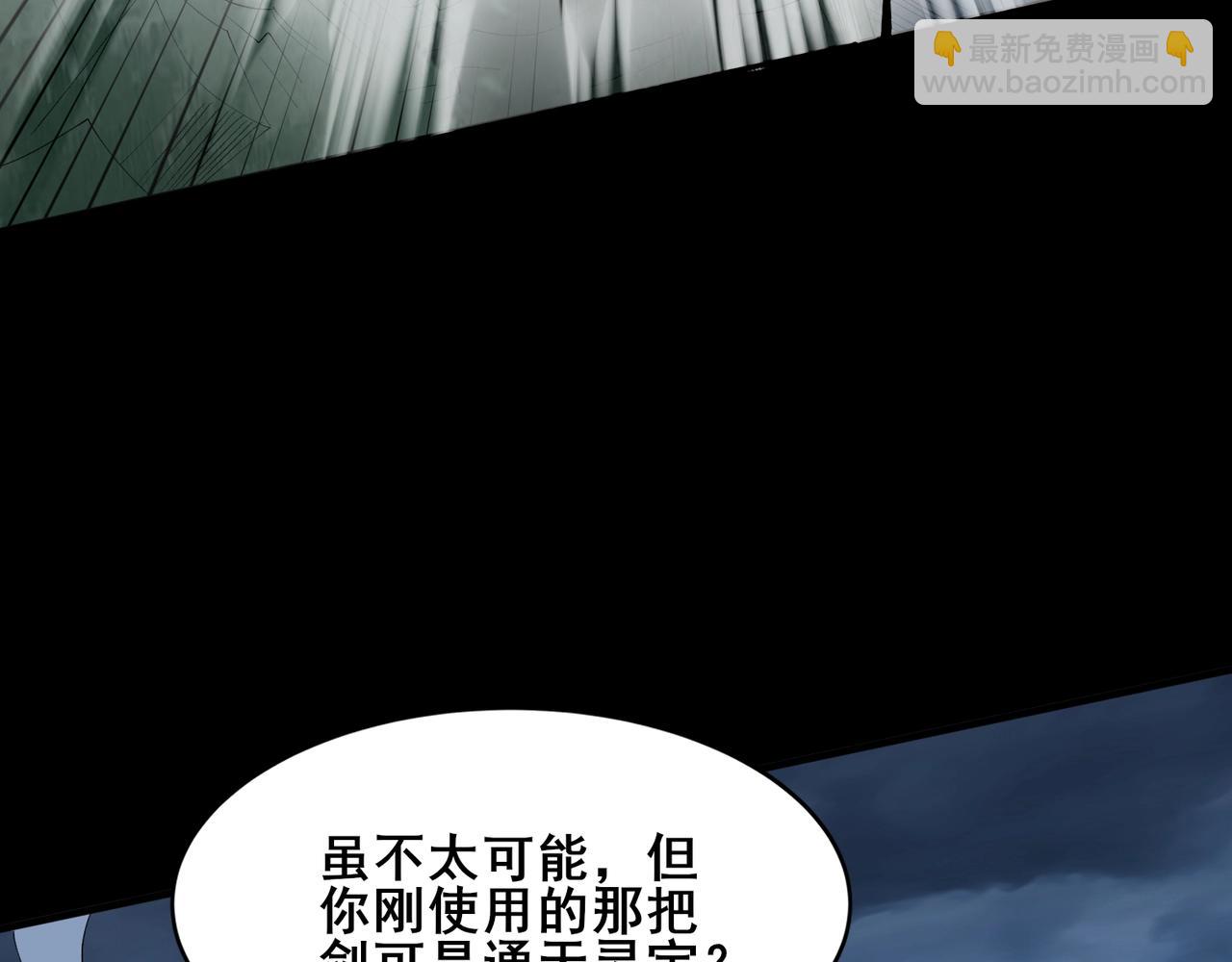 第45话 铸成大错(1/4)-第45话