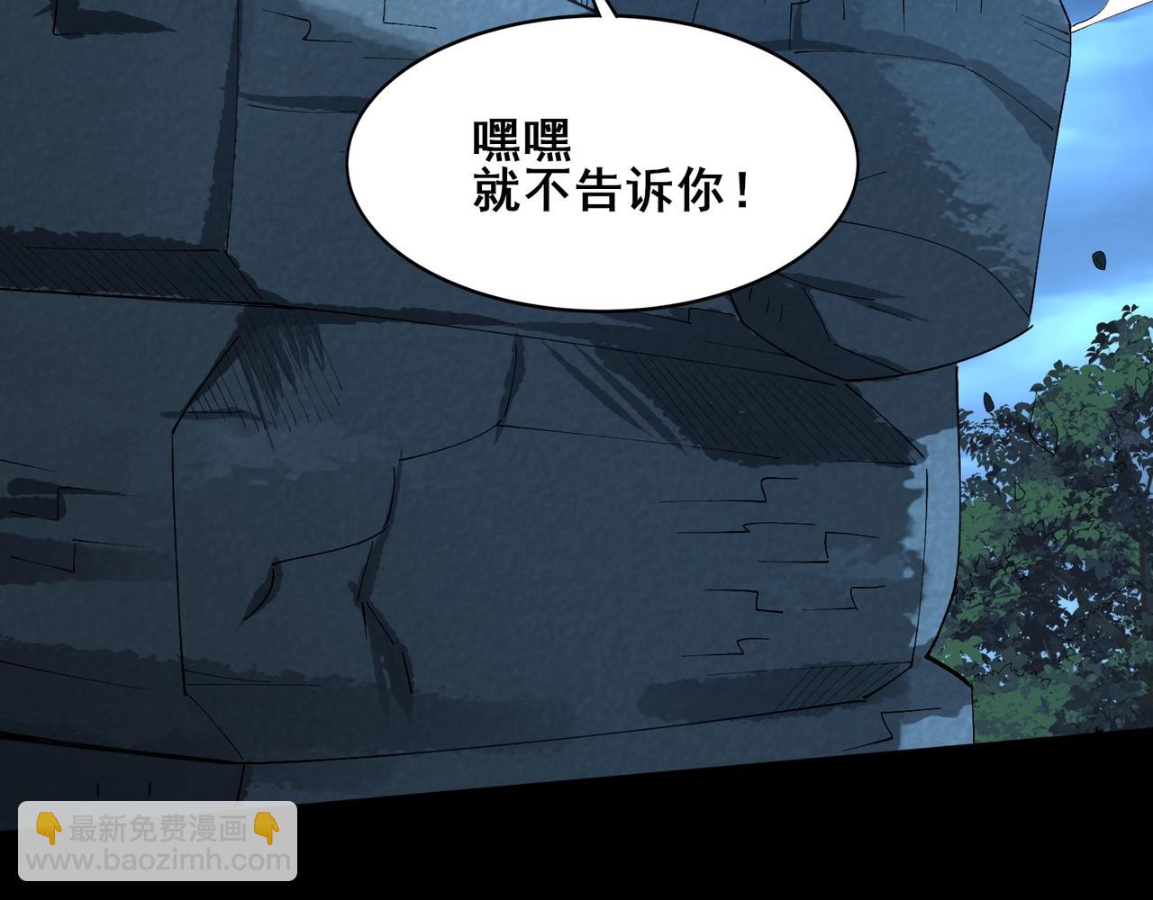 第45话 铸成大错(1/4)-第45话