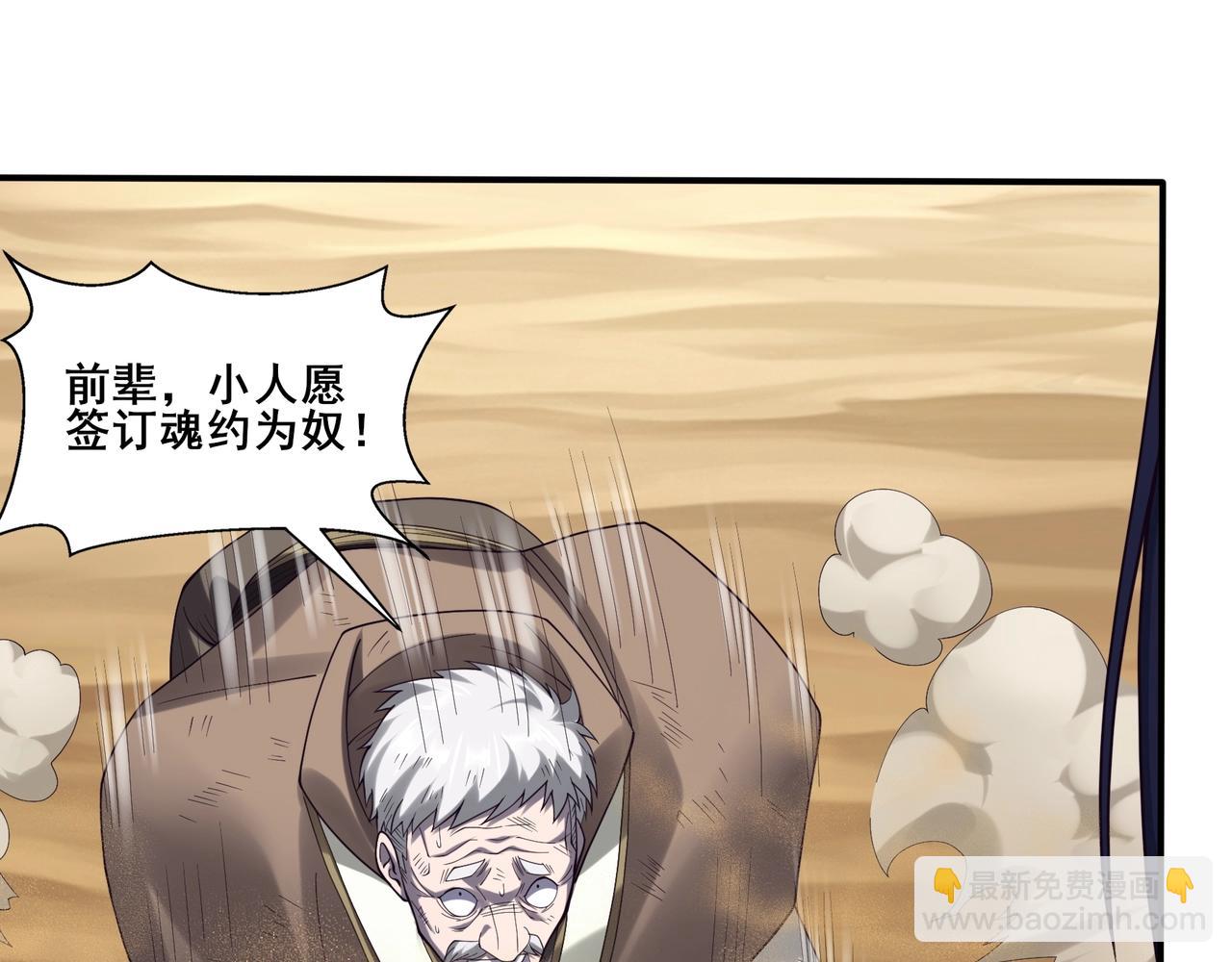 第49话 再见洪崖？！(1/3)-第49话